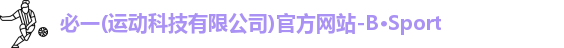 必一